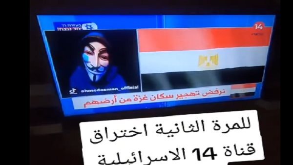 اختراق القناة 14