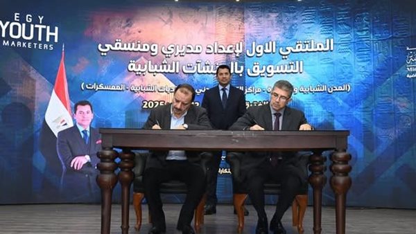 وزير الشباب والرياضة