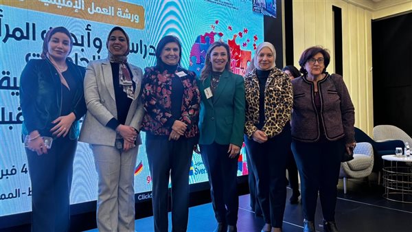 ورشة العمل الإقليمية