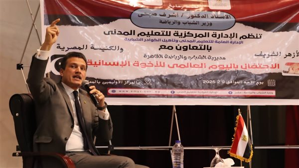 إحتفالية باليوم العالمي