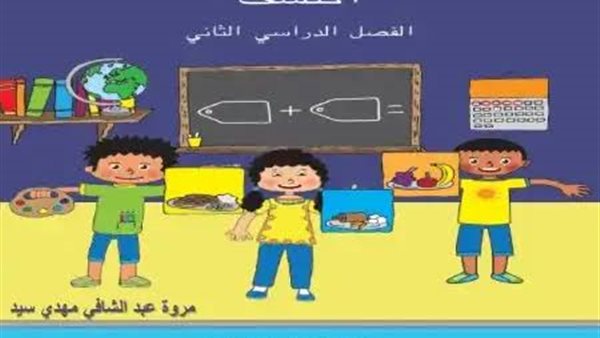 كتاب اكتشف للصف الاول