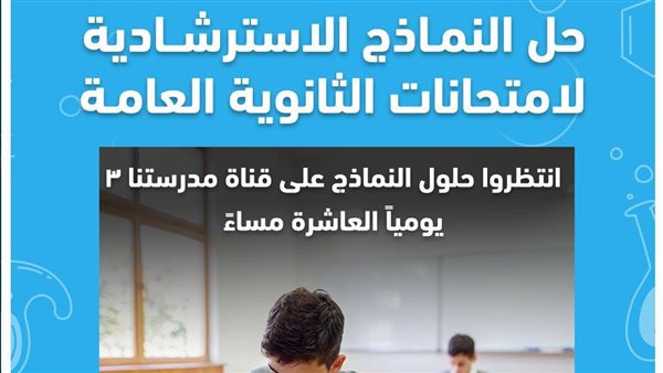 رابط النماذج الاسترشادية