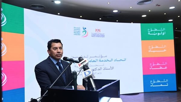 وزير الشباب والرياضة