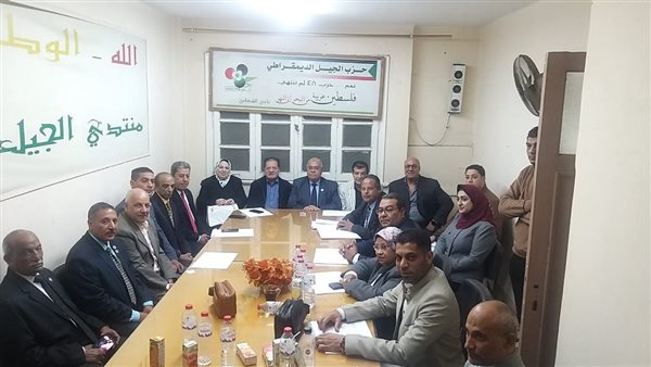 حزب الجيل الديمقراطى