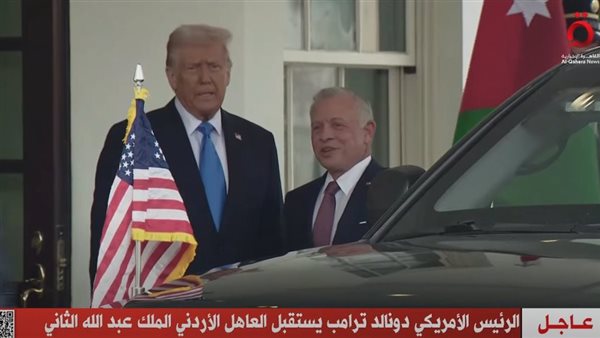 ترامب والعاهل الأردني