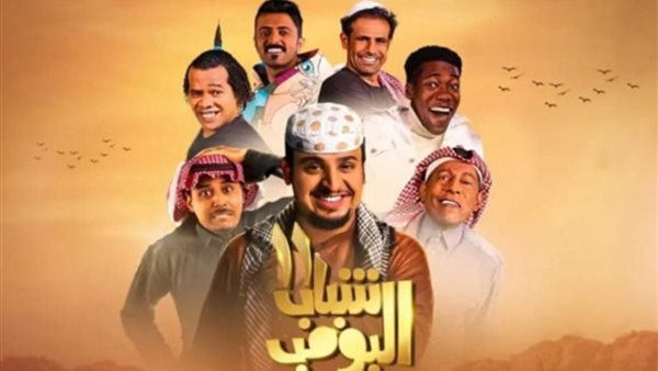 شباب البومب