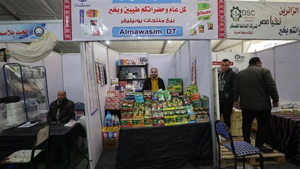 معرض “أهلاً رمضان”