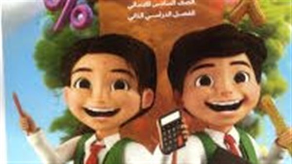 تحميل كتاب سلاح التلميذ