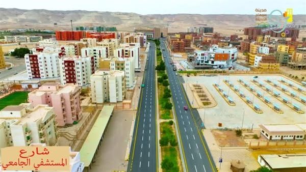 مدينة سوهاج الجديدة