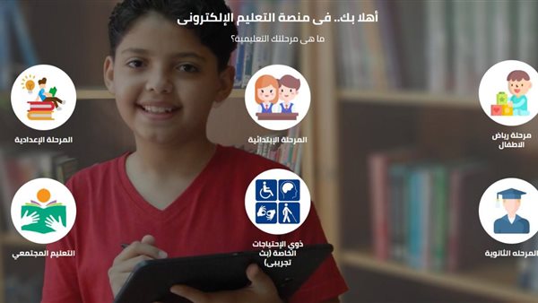 موقع وزارة التربية