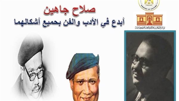 ندوة بعنوان صلاح