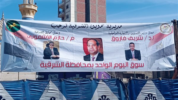 سوق اليوم الواحد