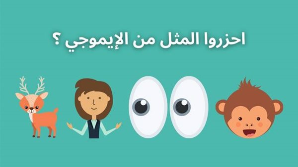 فوازير سهلة وحلولها: