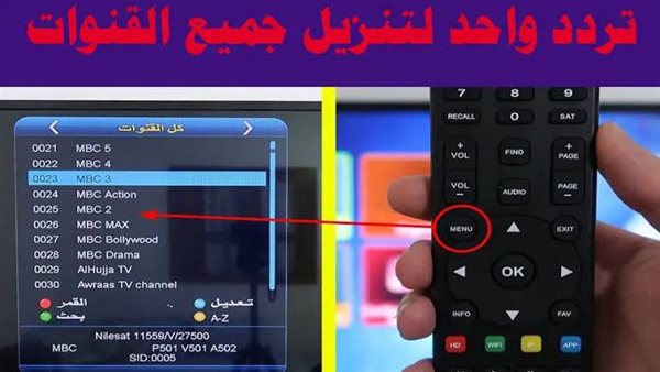 حمّل جميع القنوات