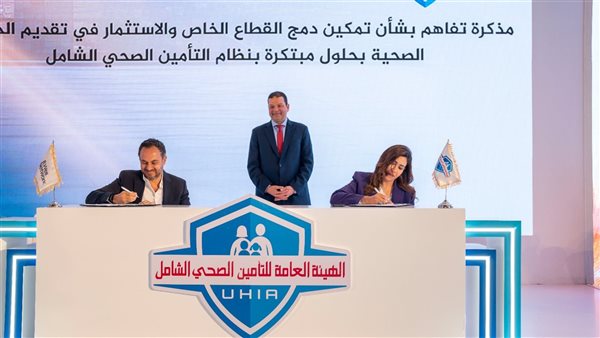 الهيئة العامة للتأمين