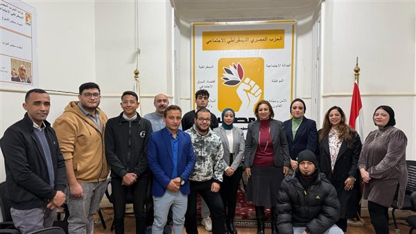 الحزب المصري الديمقراطي