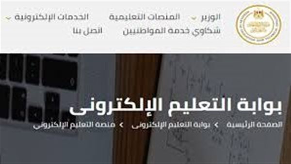 موقع وزارة التربية
