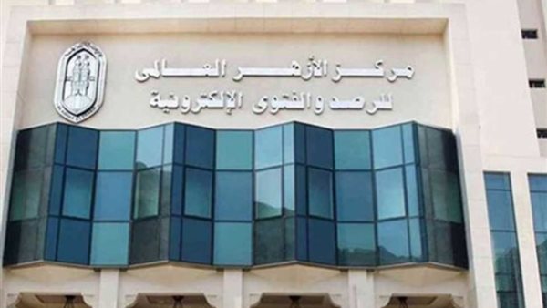 مرصد الأزهر  لمكافحة