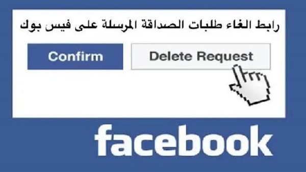 لينك إلغاء طلبات