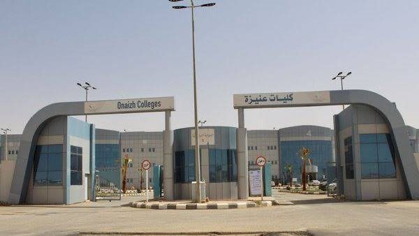 كليات عنيزة الأهلية