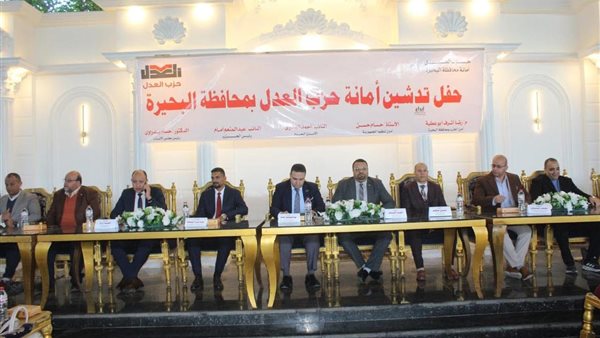 فعاليات تدشين حزب