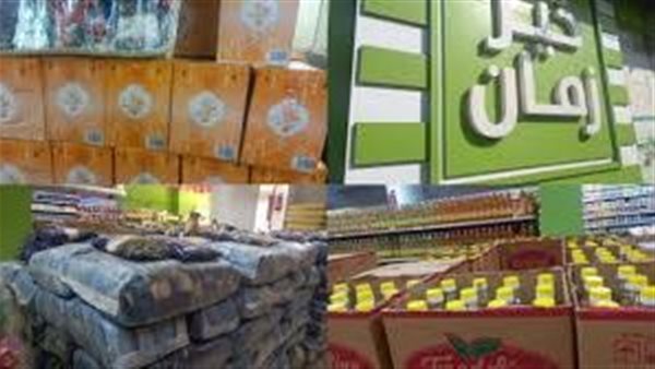 عروض خير زمان