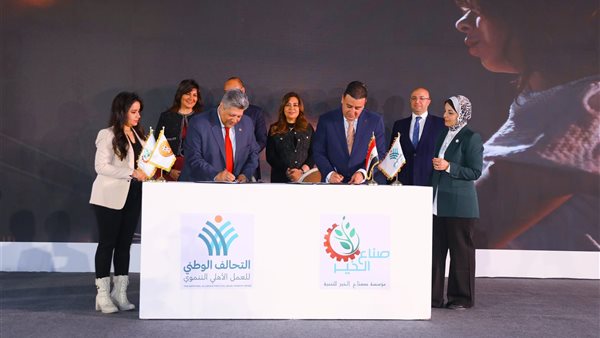 فعاليات مؤتمر مؤسسة