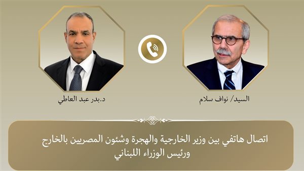 وزير الخارجية والهجرة