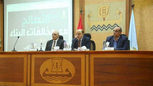 اجتماع محافظ كفرالشيخ