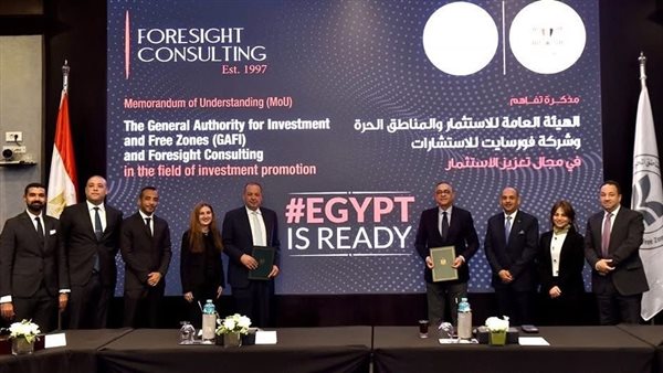 شركة فورسايت