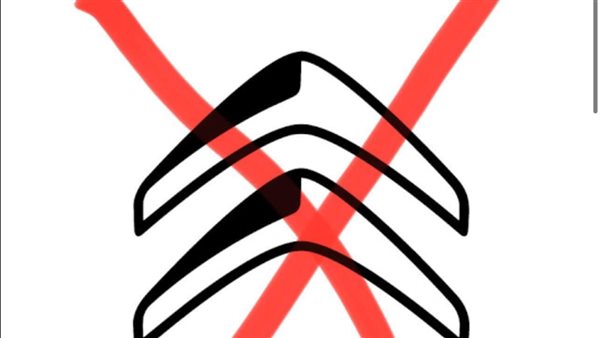  شركة سيتروين