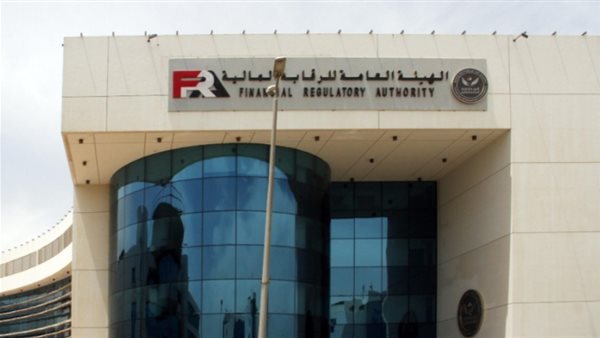 الهيئة العامة للرقابة