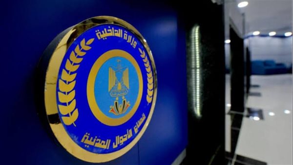 مواعيد عمل السجل