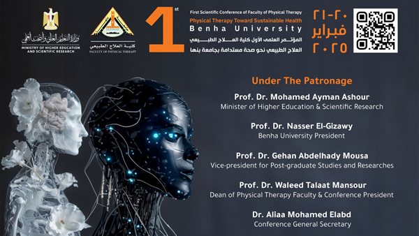 مؤتمر بعنوان العلاج