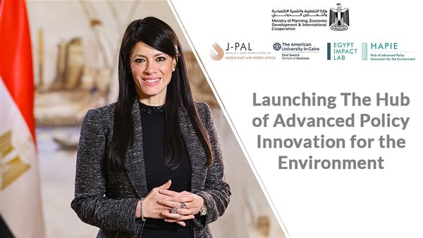 وزيرة التخطيط والتعاون