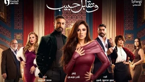 أبطال مسلسل وتقابل