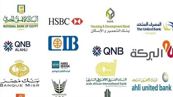 مواعيد عمل البنوك