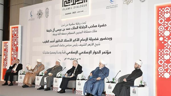 فعاليات المؤتمر الدولي