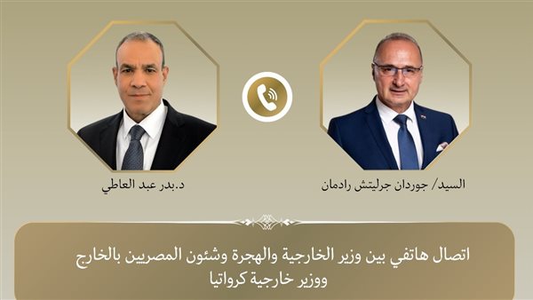 وزير الخارجية والهجرة