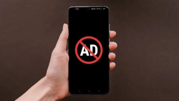 كيفية إزالة الإعلانات