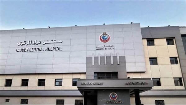  نقل تبعية مستشفى