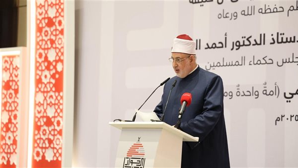 مؤتمر الحوار الإسلامي