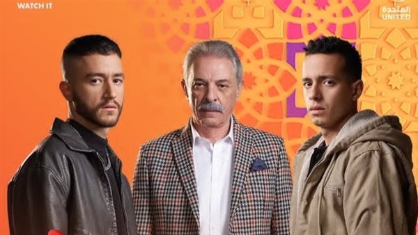 مسلسل ولاد الشمس