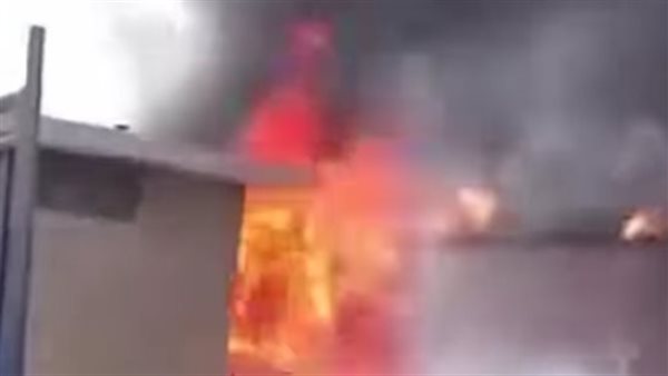 صورة الحريق