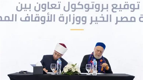 وزارة الأوقاف ومصر