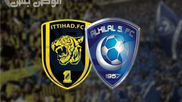 الهلال ـ الاتحاد