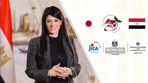 وزيرة التخطيط