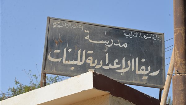 مدرسة ريفا الإعدادية