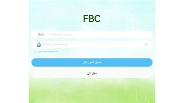 منصة FBC