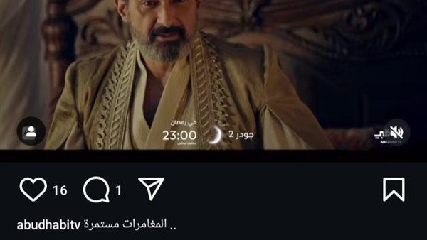 مسلسل جودر 2